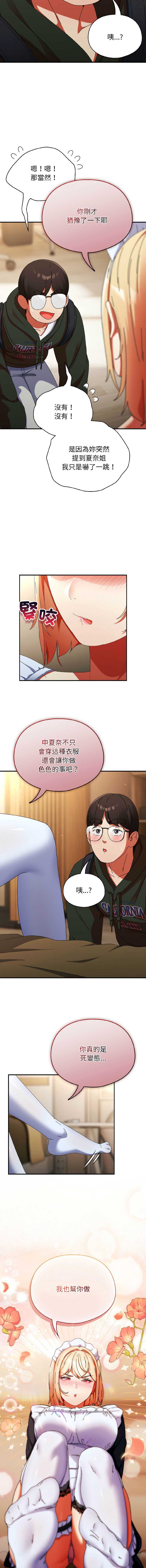 硬也要拍完 第15话 第16页