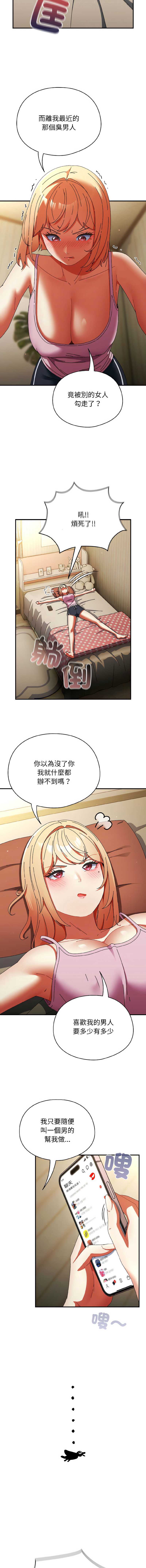 硬也要拍完 第15话 第2页