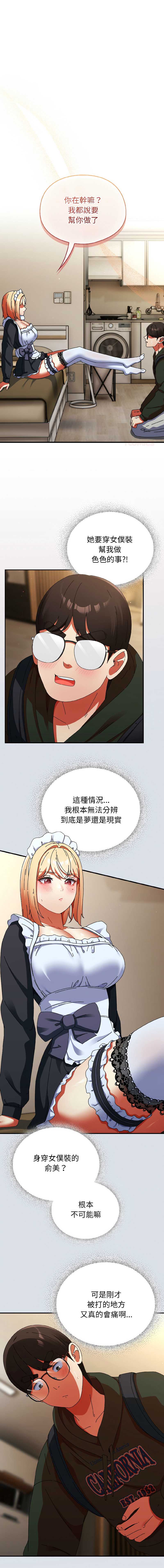 硬也要拍完 第16话 第1页