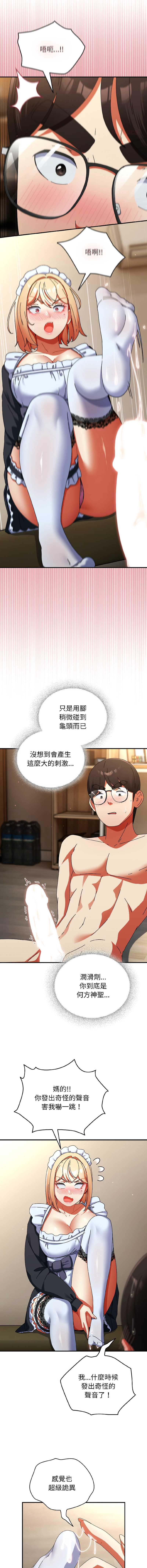 硬也要拍完 第16话 第10页