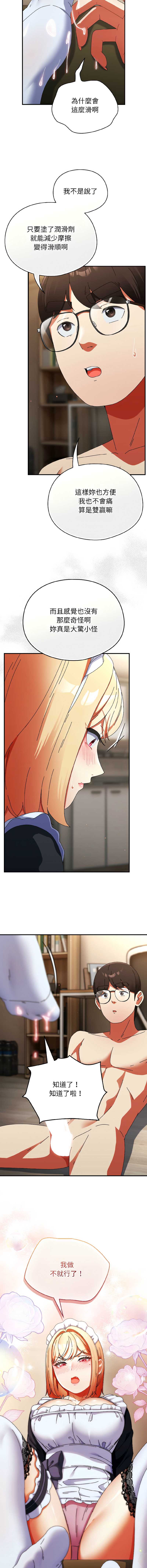 硬也要拍完 第16话 第11页