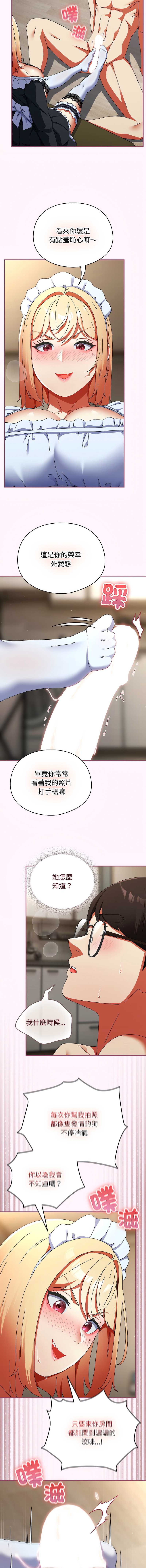 硬也要拍完 第16话 第13页