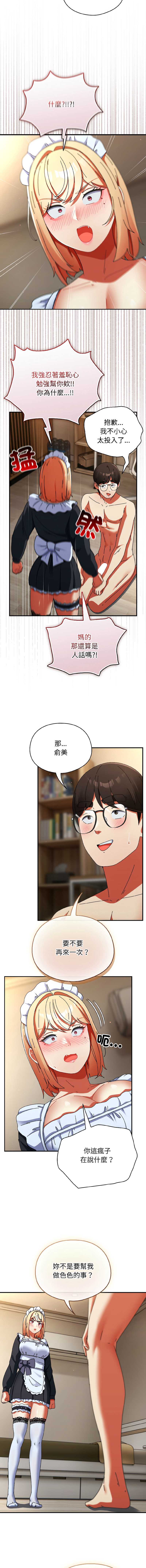 硬也要拍完 第16话 第16页