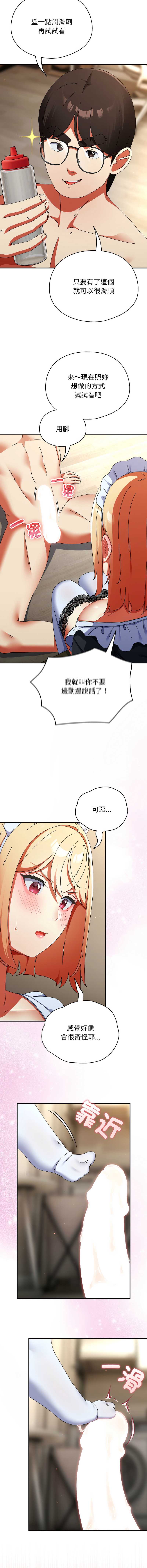 硬也要拍完 第16话 第9页