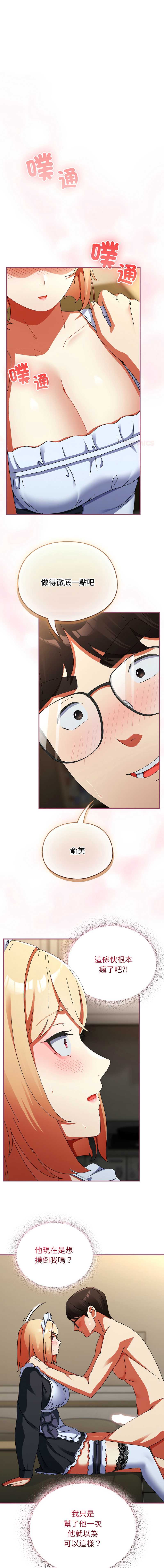 硬也要拍完 第17话 第1页