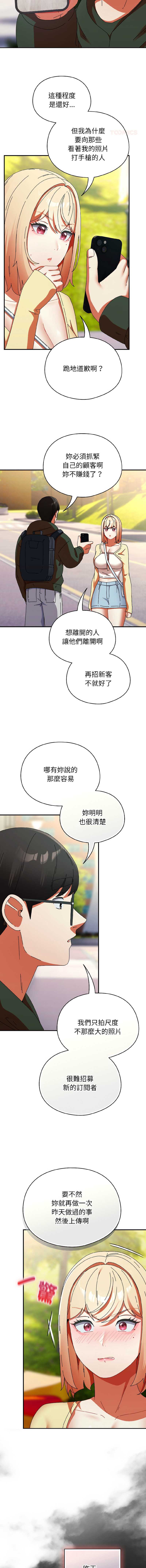 硬也要拍完 第17话 第10页
