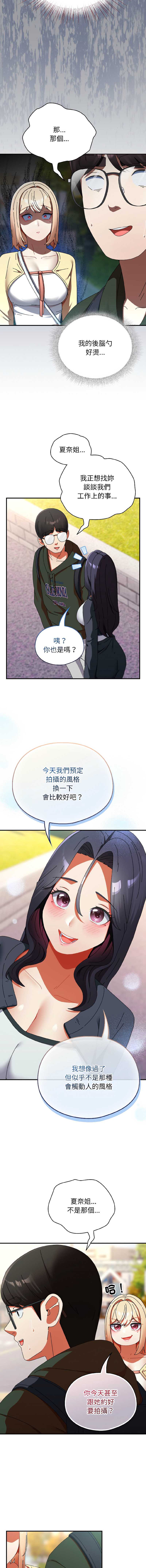 硬也要拍完 第17话 第14页