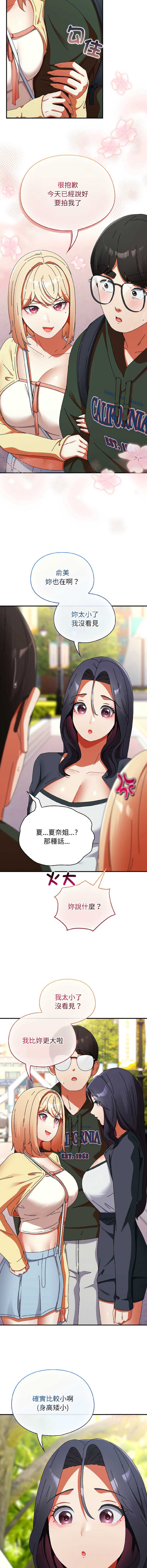 硬也要拍完 第17话 第15页