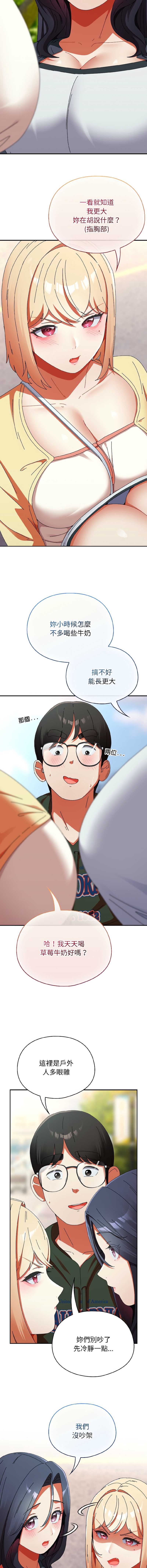 硬也要拍完 第17话 第16页