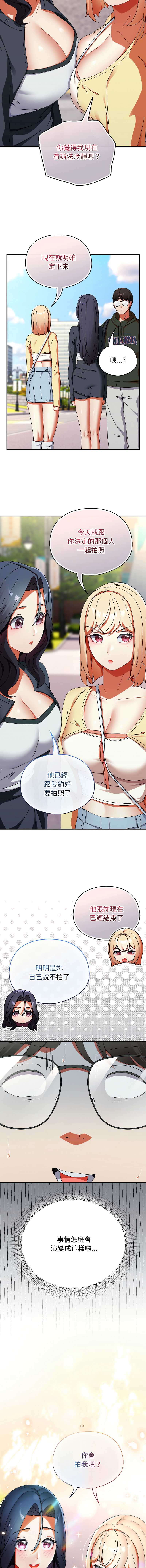 硬也要拍完 第17话 第17页