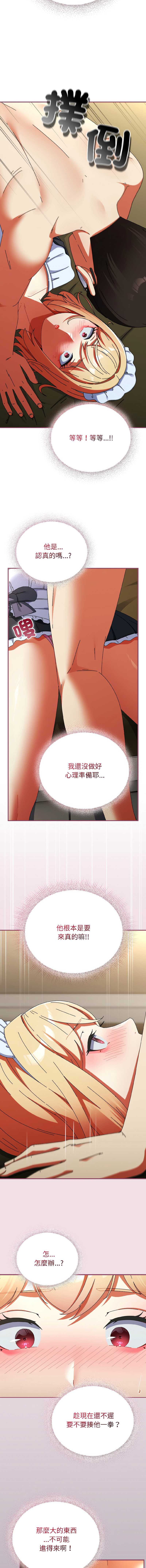 硬也要拍完 第17话 第2页