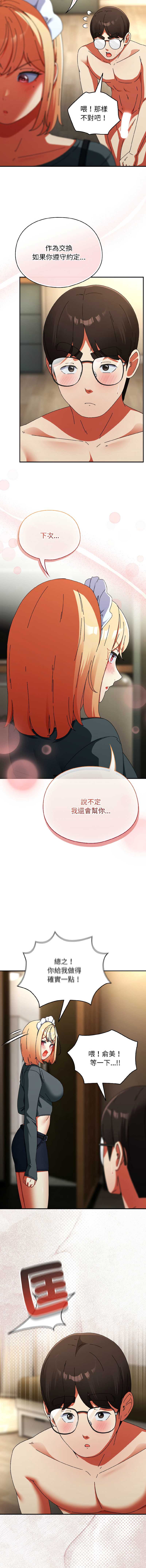 硬也要拍完 第17话 第6页