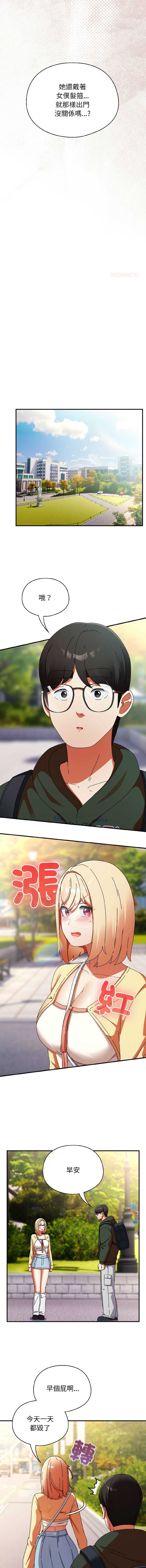 硬也要拍完 第17话 第7页