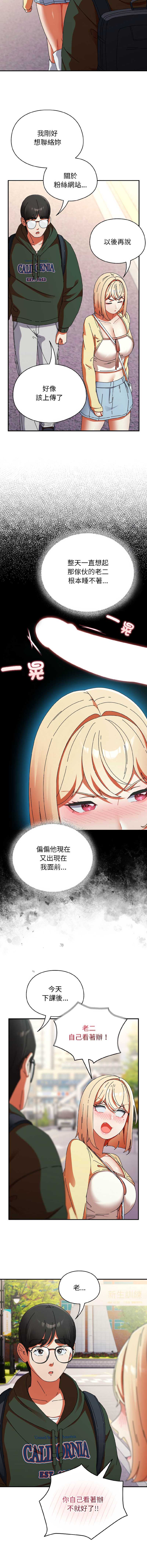 硬也要拍完 第17话 第8页