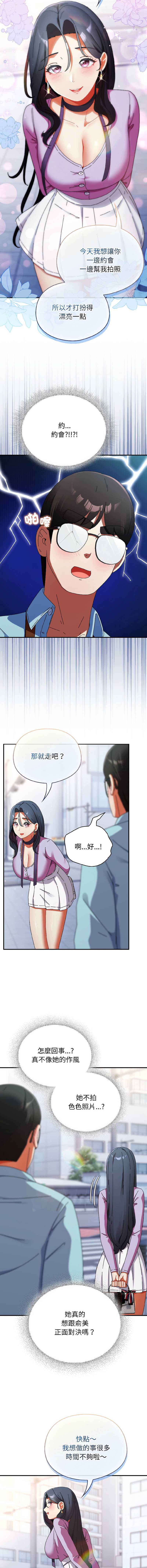 硬也要拍完 第18话 第13页