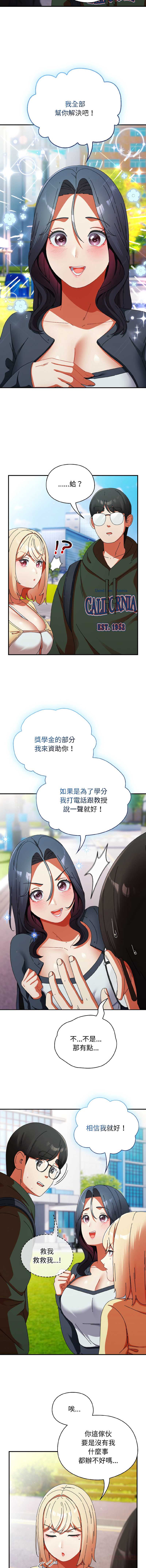 硬也要拍完 第18话 第3页