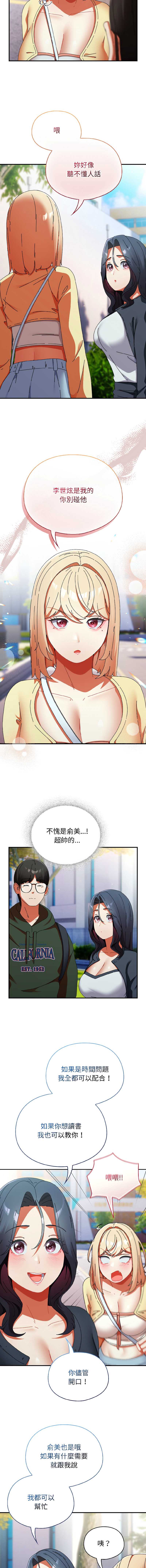 硬也要拍完 第18话 第4页