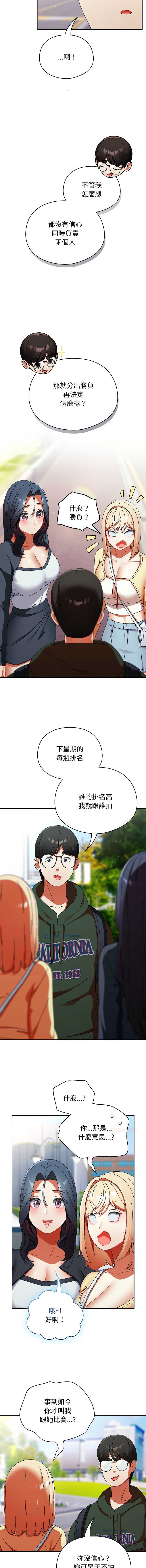 硬也要拍完 第18话 第6页