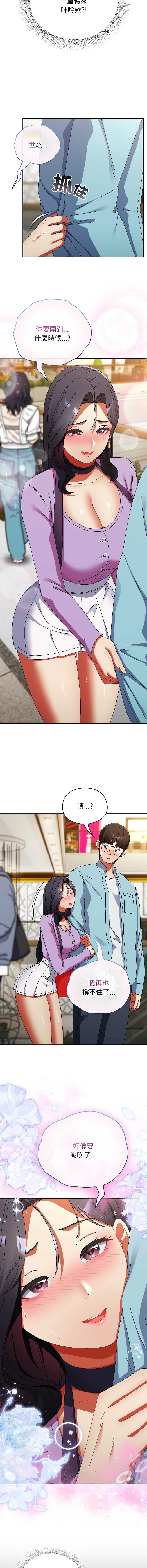 硬也要拍完 第19话 第12页