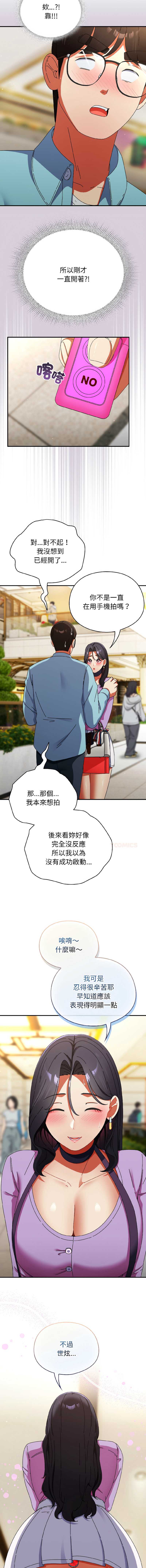 硬也要拍完 第19话 第13页