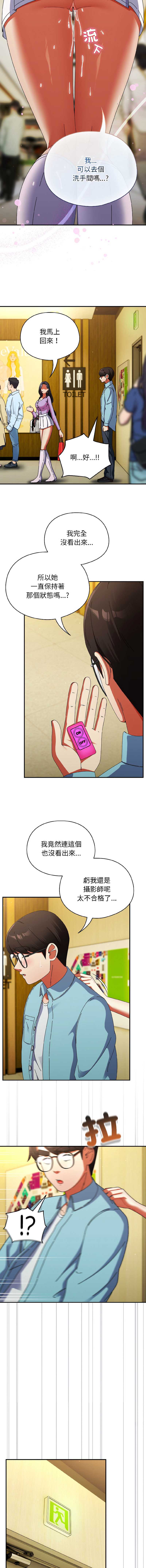 硬也要拍完 第19话 第14页