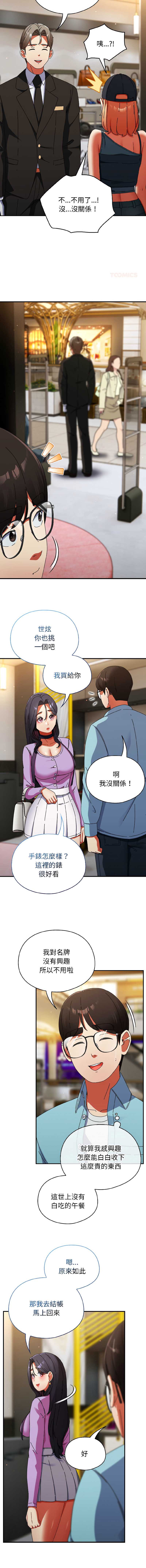 硬也要拍完 第19话 第6页