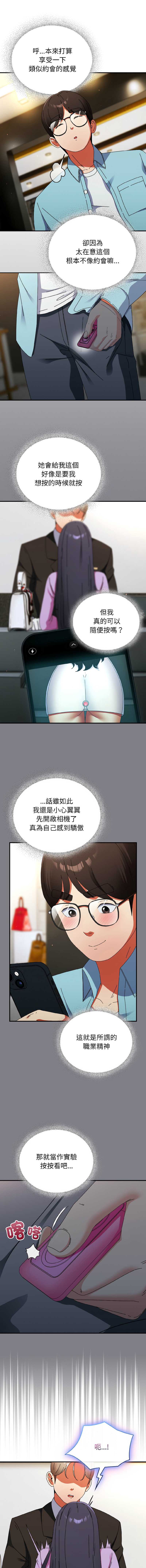 硬也要拍完 第19话 第7页