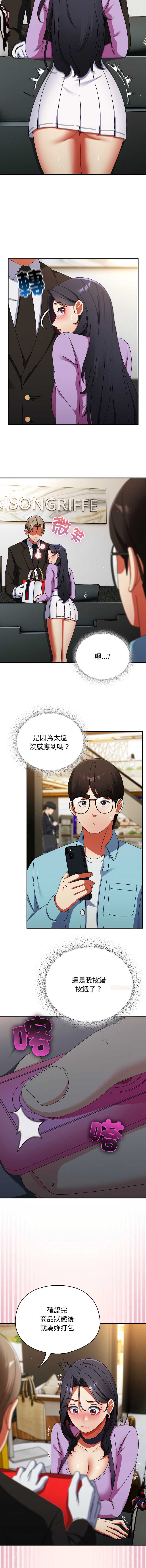 硬也要拍完 第19话 第8页