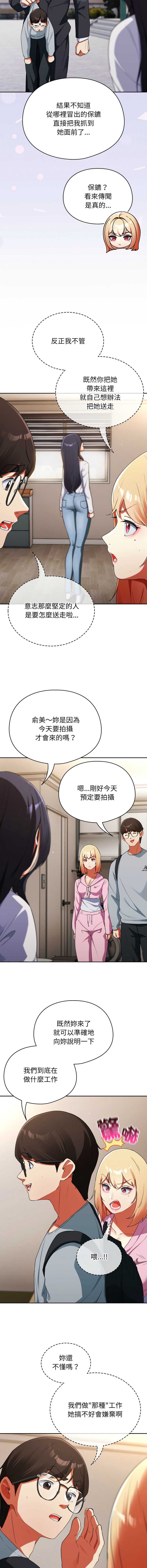 硬也要拍完 第2话 第11页