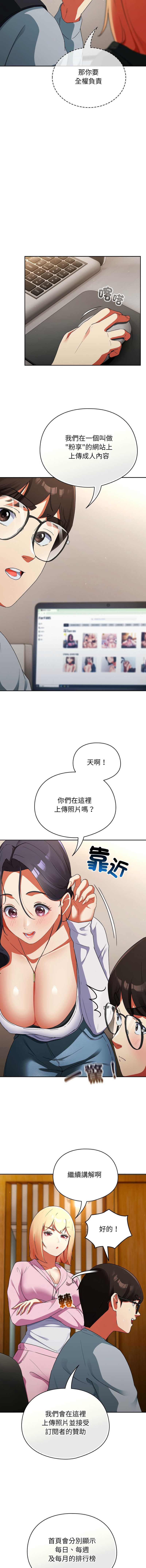 硬也要拍完 第2话 第12页
