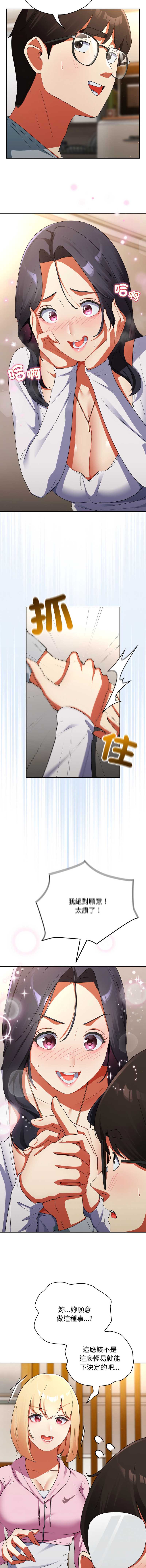 硬也要拍完 第2话 第14页