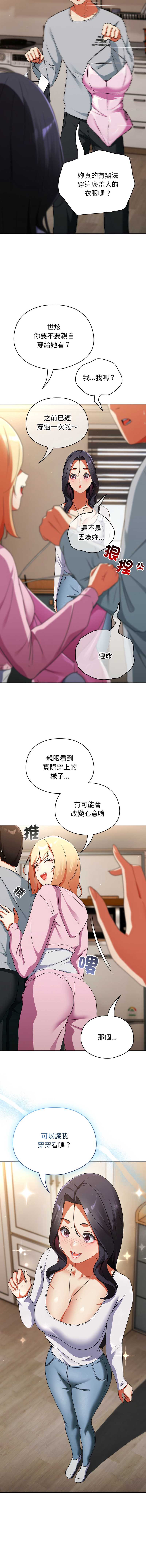硬也要拍完 第2话 第16页