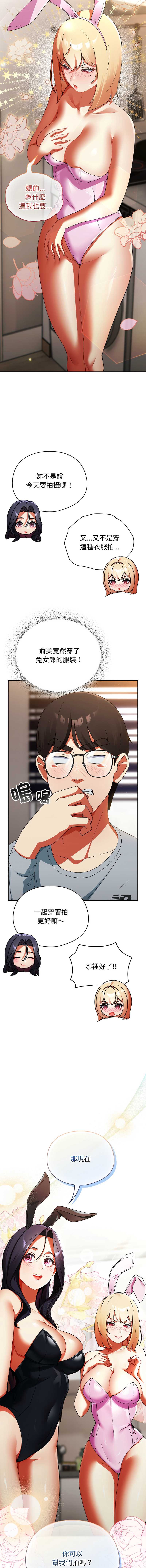 硬也要拍完 第2话 第18页
