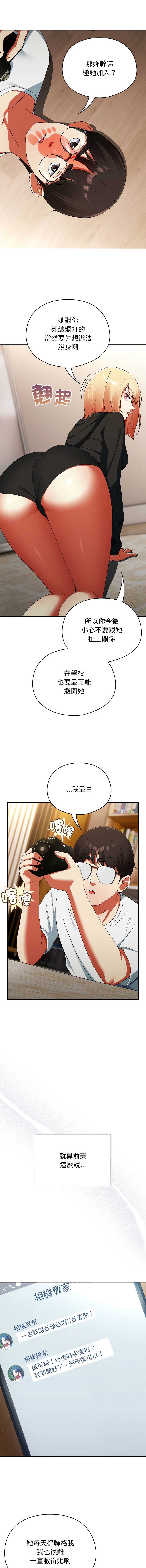 硬也要拍完 第2话 第5页