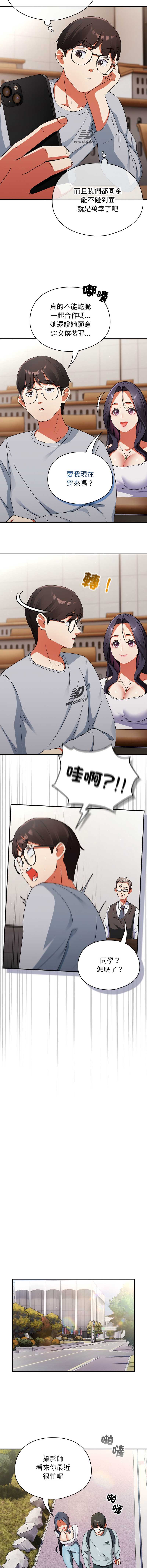 硬也要拍完 第2话 第6页