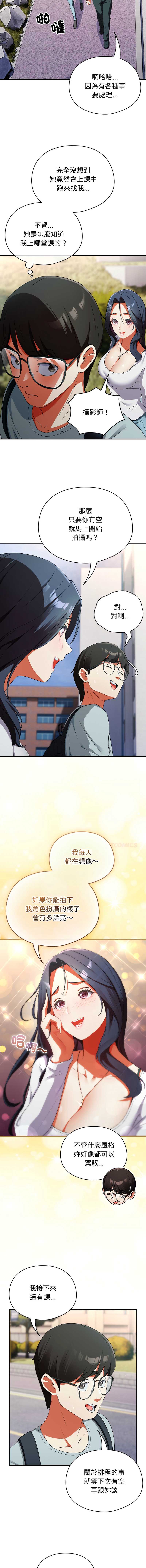 硬也要拍完 第2话 第7页