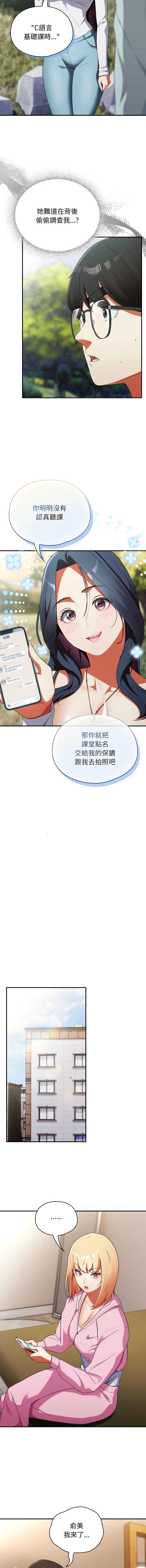 硬也要拍完 第2话 第9页