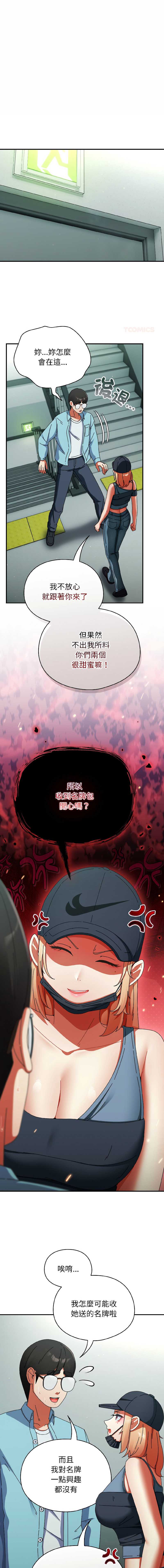 硬也要拍完 第20话 第1页