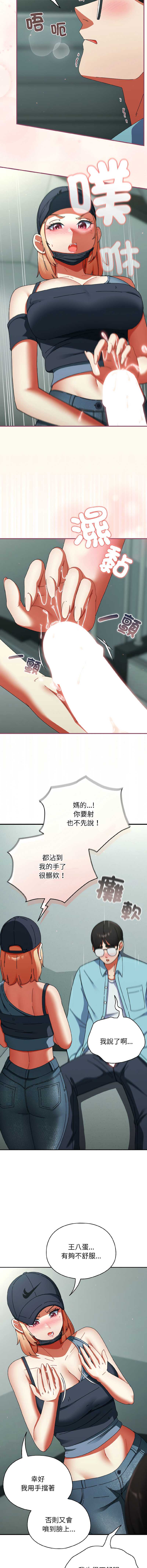 硬也要拍完 第20话 第10页
