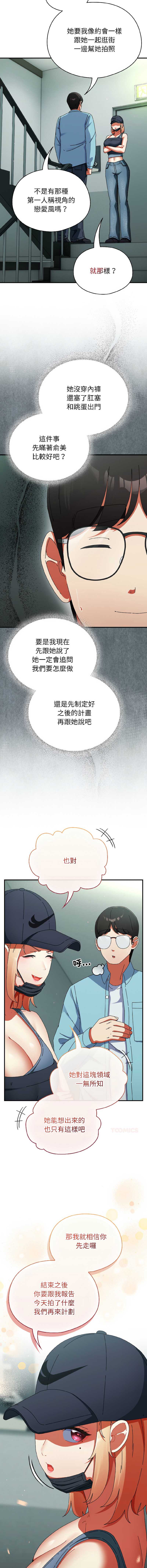 硬也要拍完 第20话 第3页