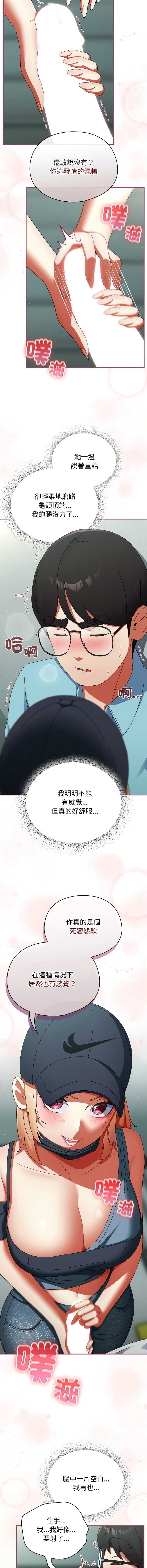 硬也要拍完 第20话 第9页