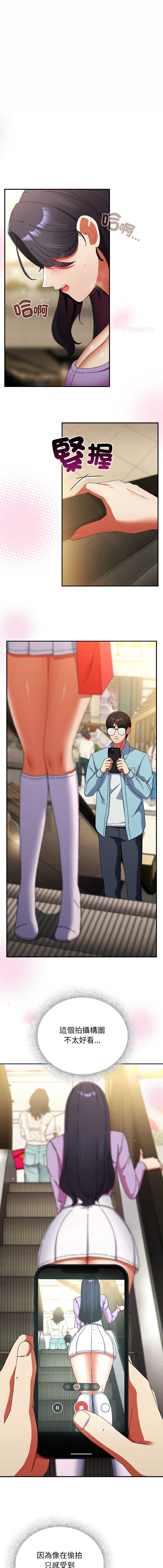 硬也要拍完 第21话 第1页