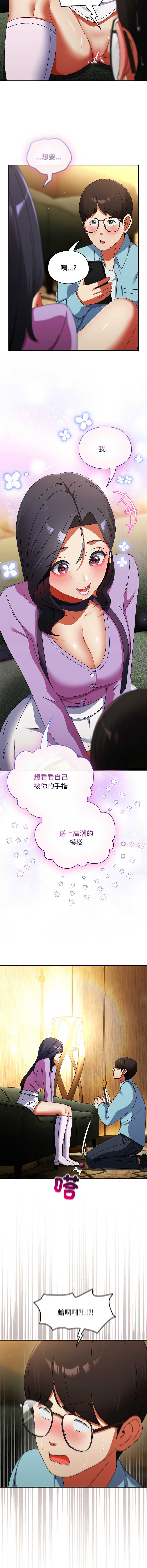 硬也要拍完 第21话 第13页
