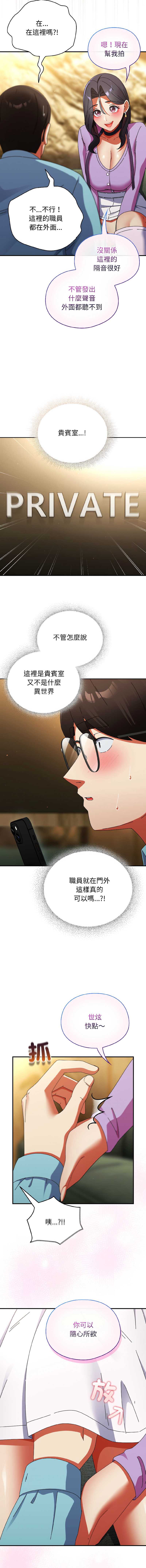 硬也要拍完 第21话 第14页