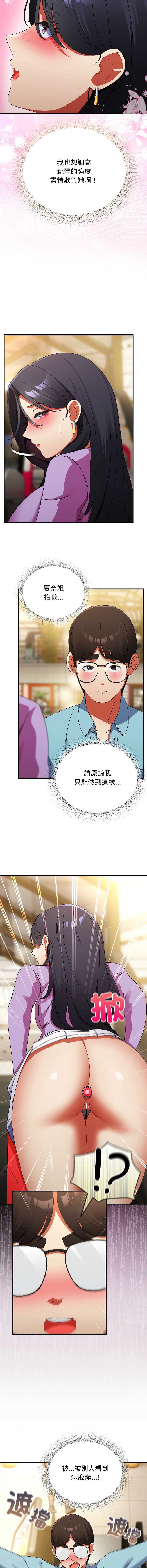 硬也要拍完 第21话 第3页