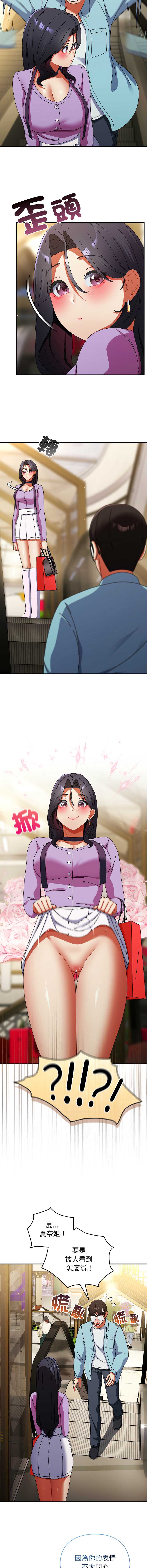 硬也要拍完 第21话 第4页