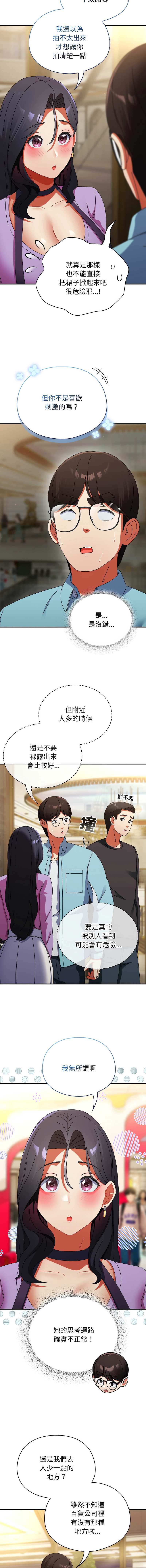 硬也要拍完 第21话 第5页