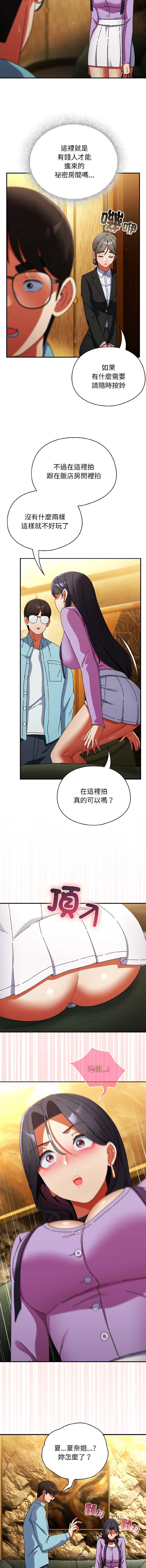 硬也要拍完 第21话 第7页