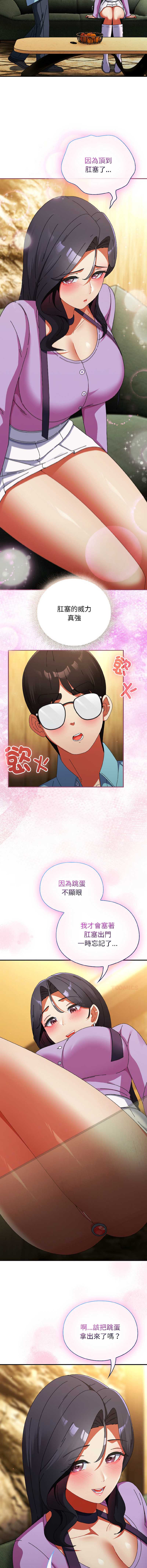 硬也要拍完 第21话 第8页