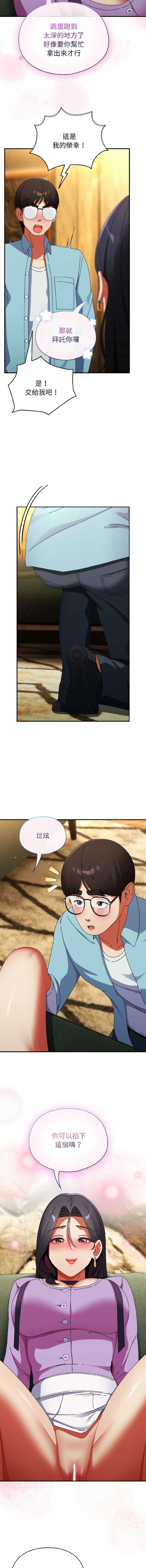 硬也要拍完 第21话 第9页